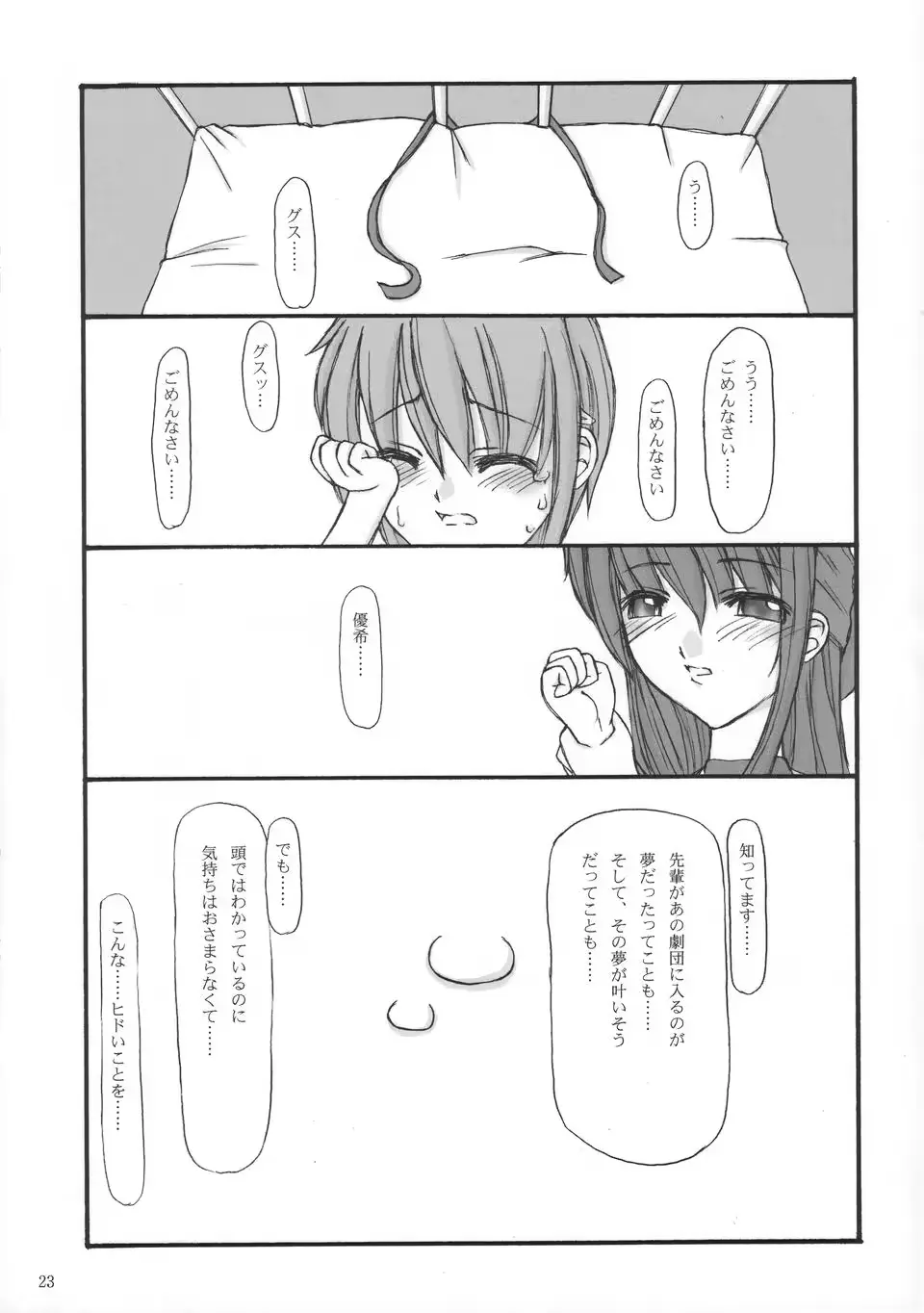 웹툰 이미지 21