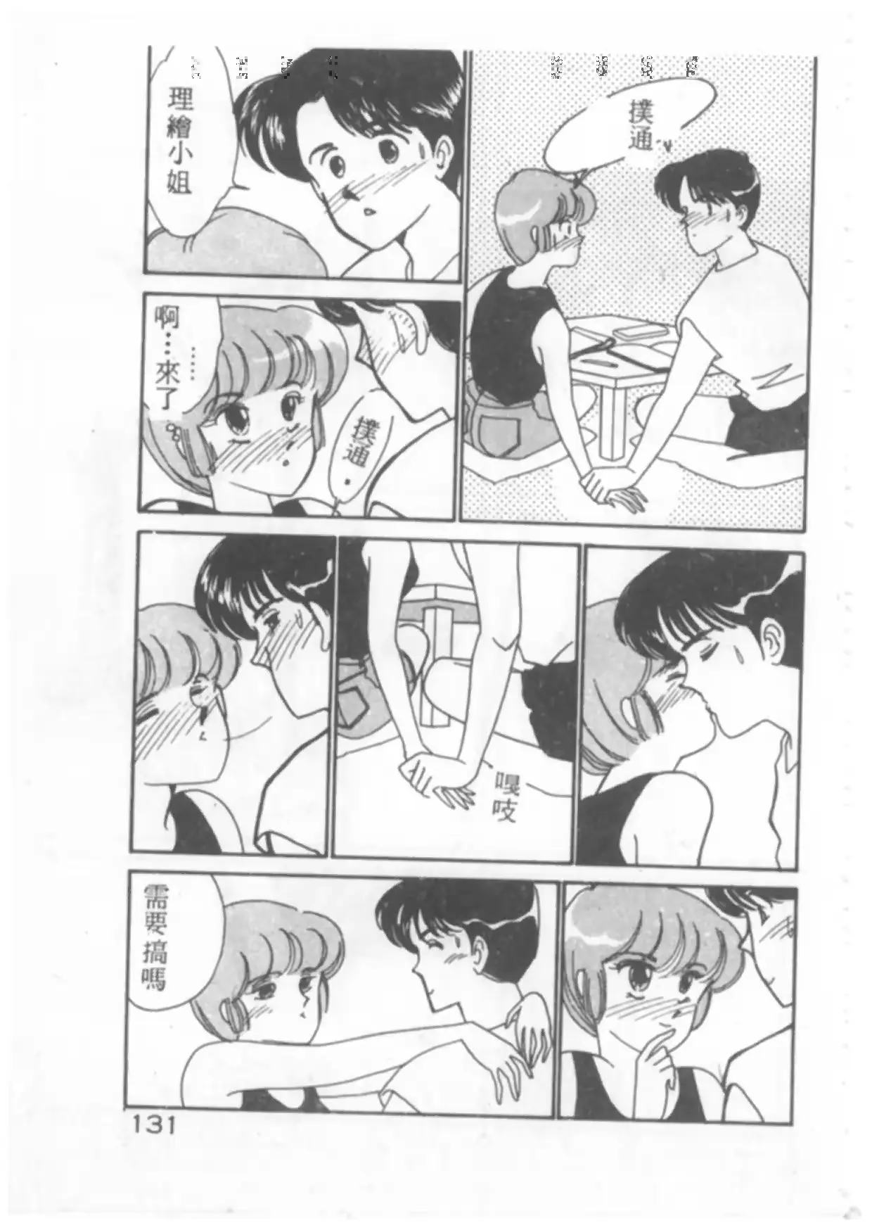 웹툰 이미지 131