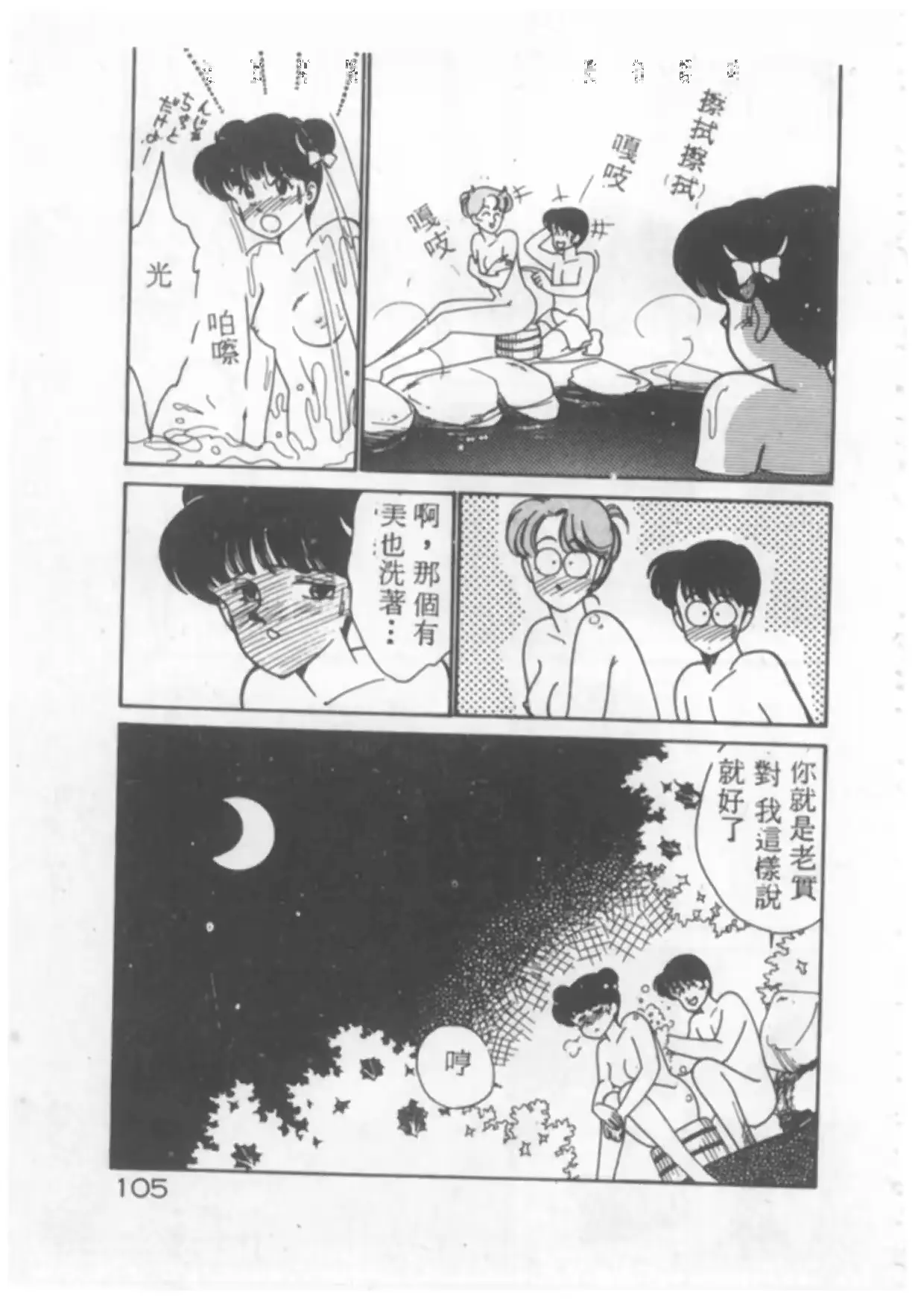 웹툰 이미지 105