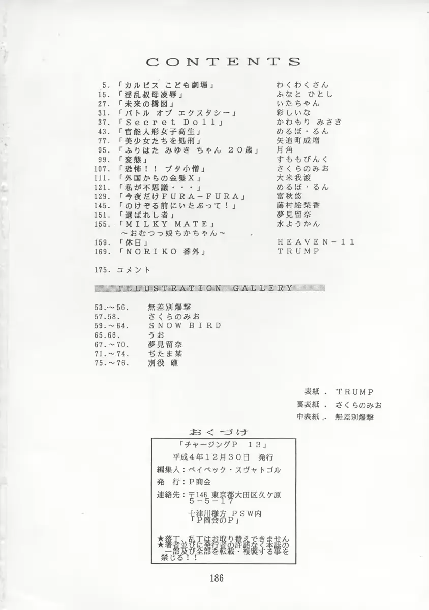 웹툰 이미지 184