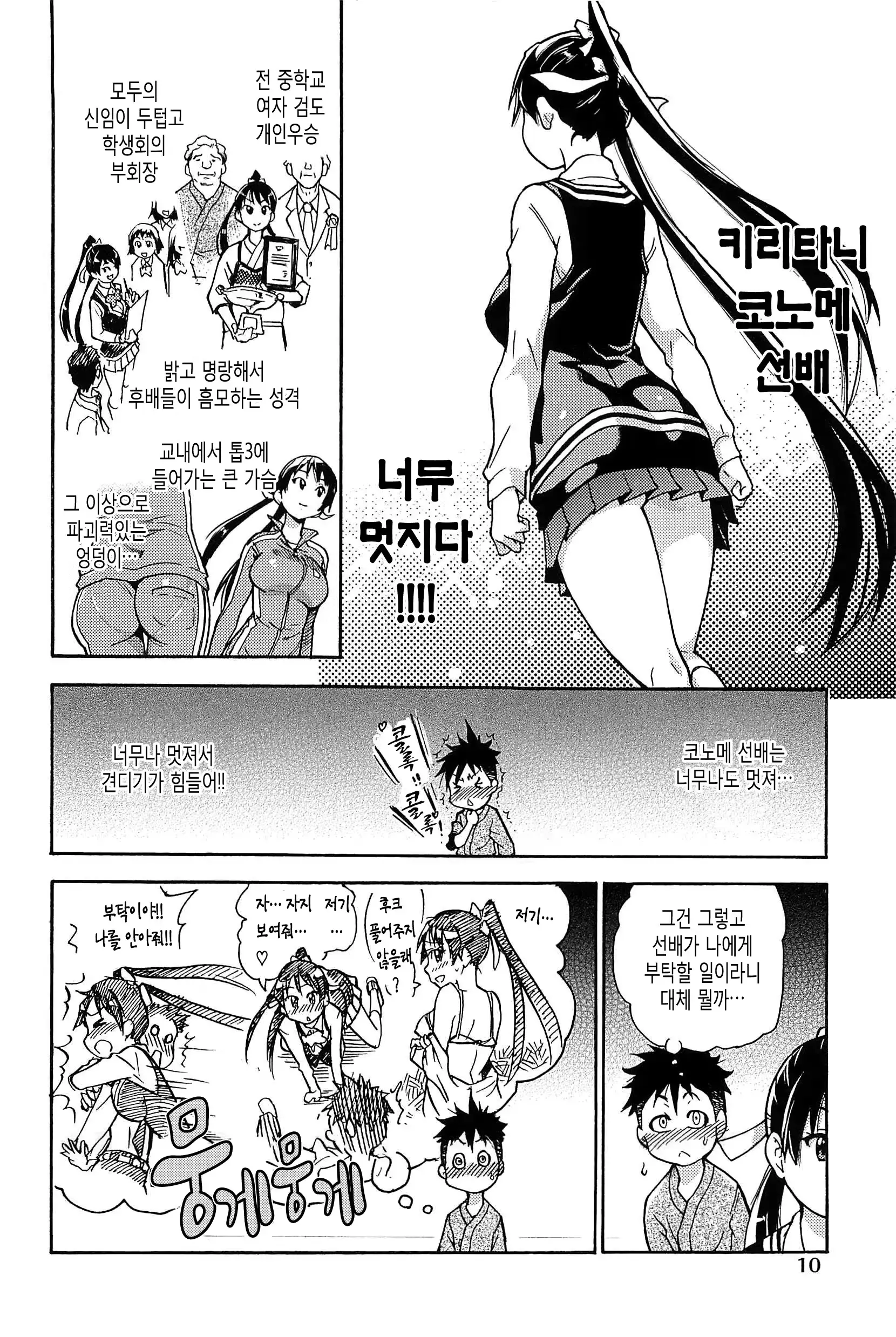 웹툰 이미지 13