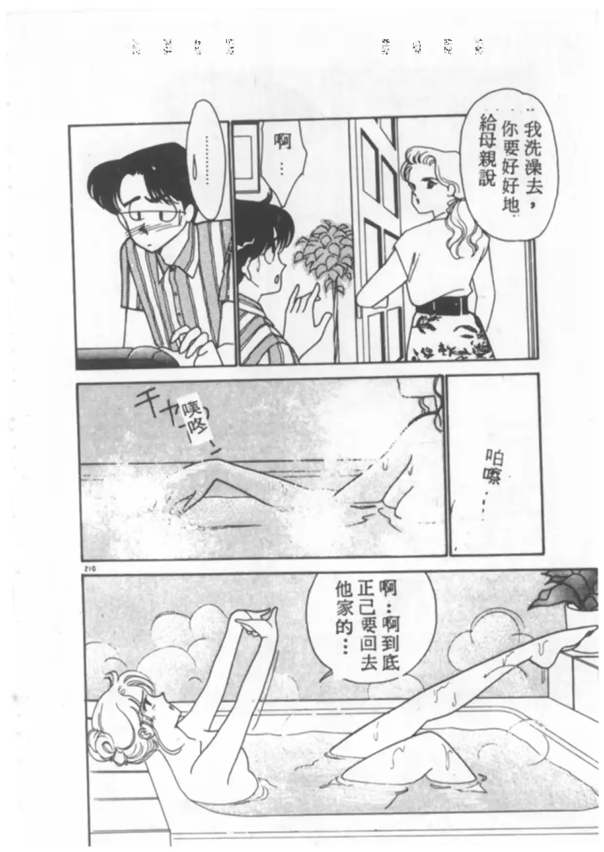 웹툰 이미지 210
