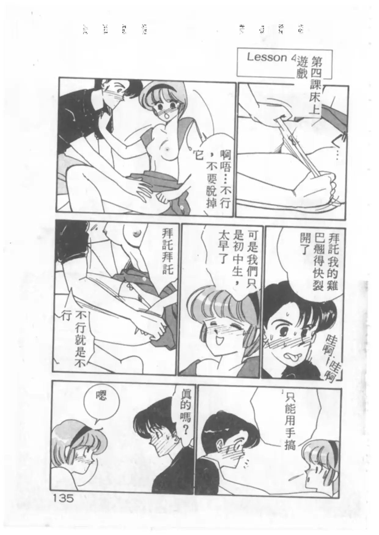 웹툰 이미지 135