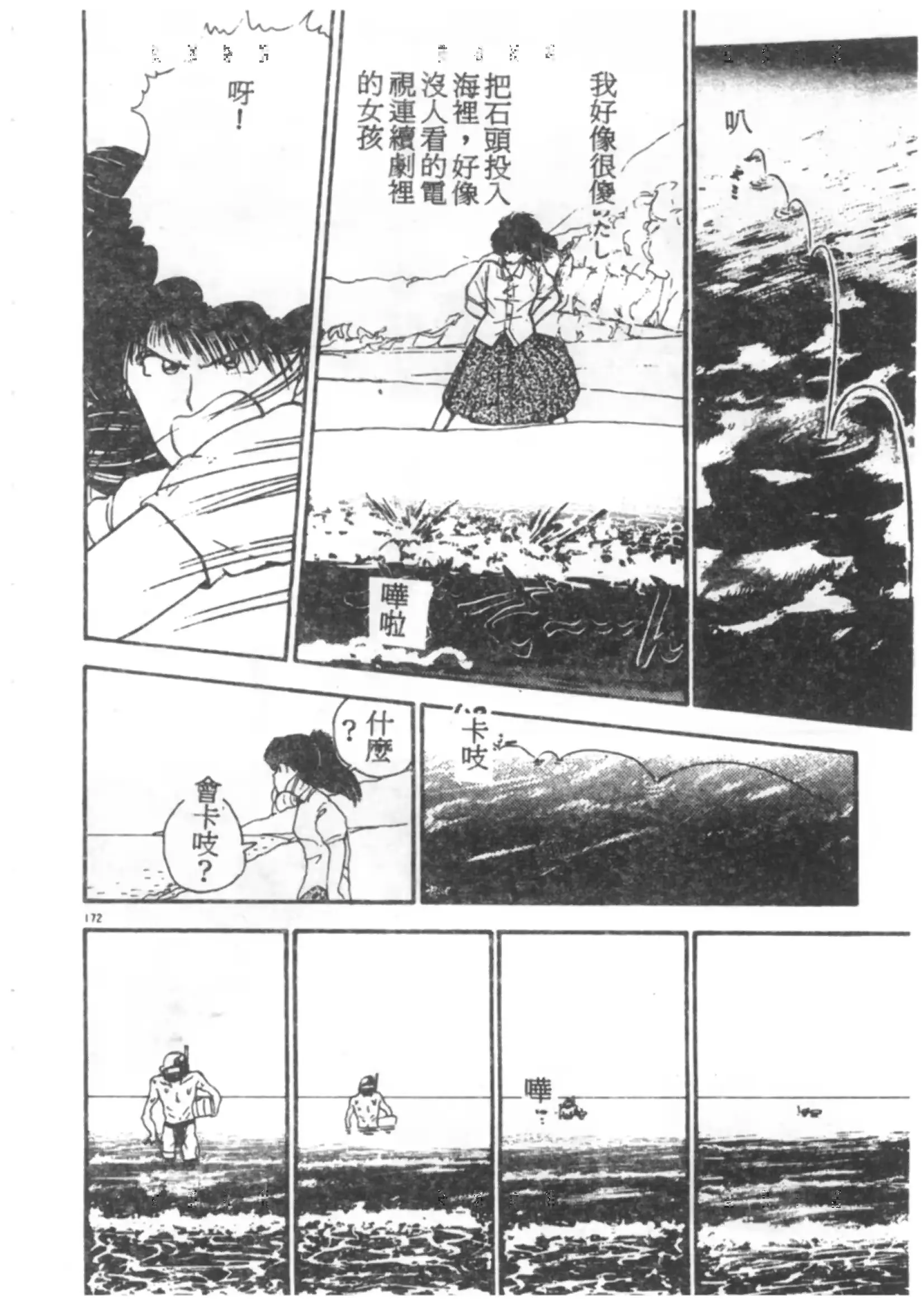 웹툰 이미지 159