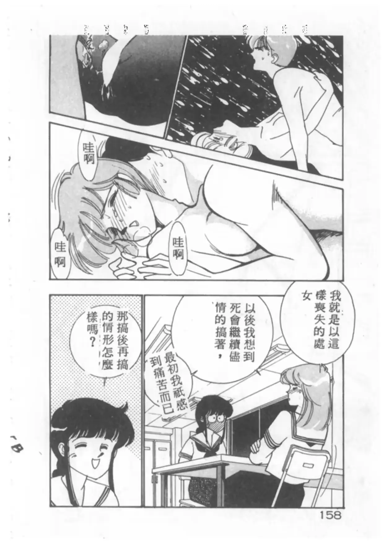 웹툰 이미지 158