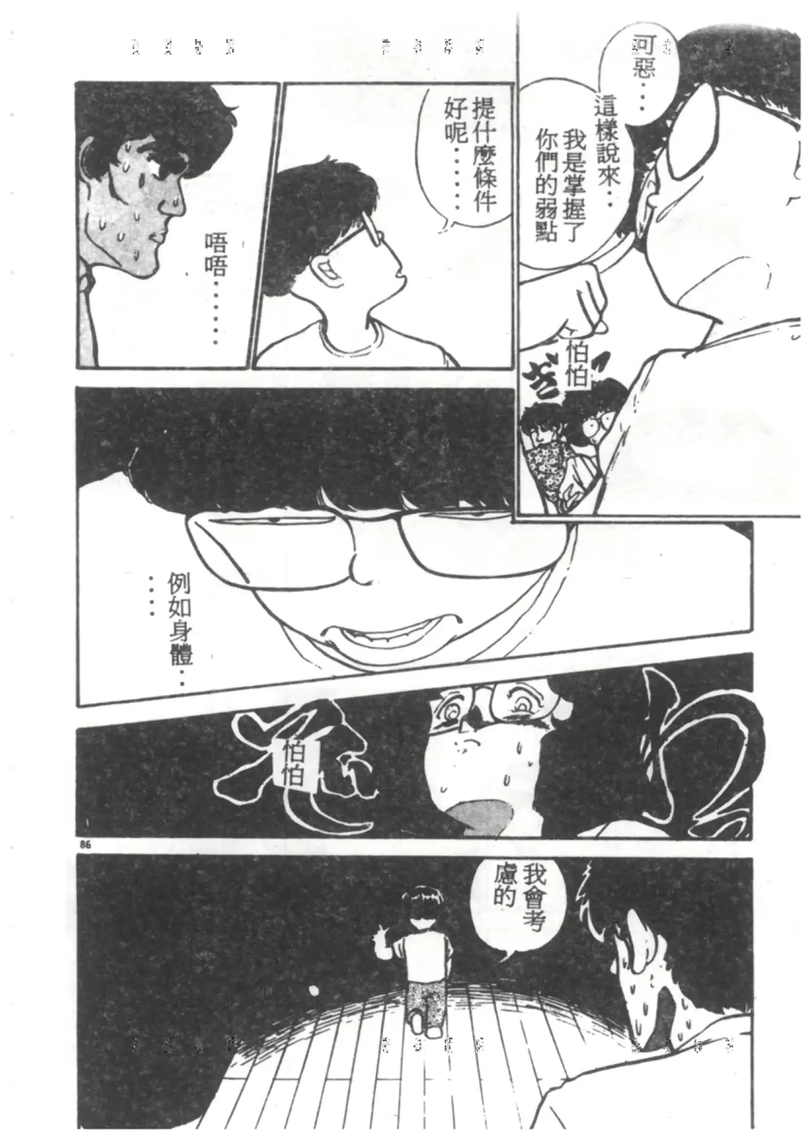 웹툰 이미지 83