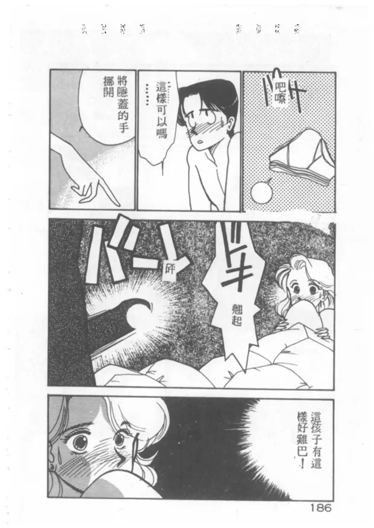웹툰 이미지 186