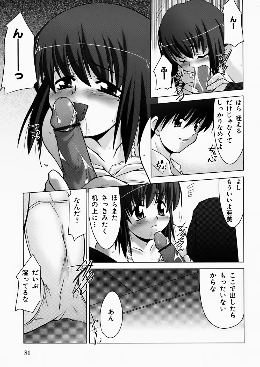 웹툰 이미지 82