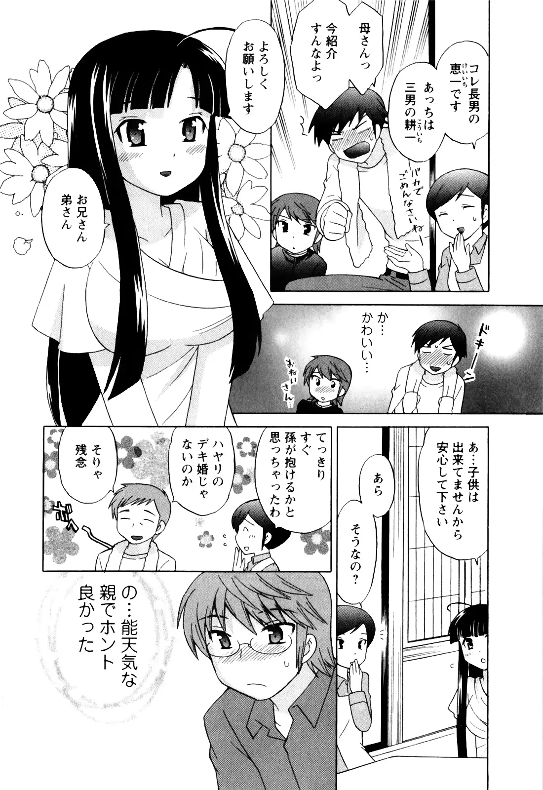 웹툰 이미지 145