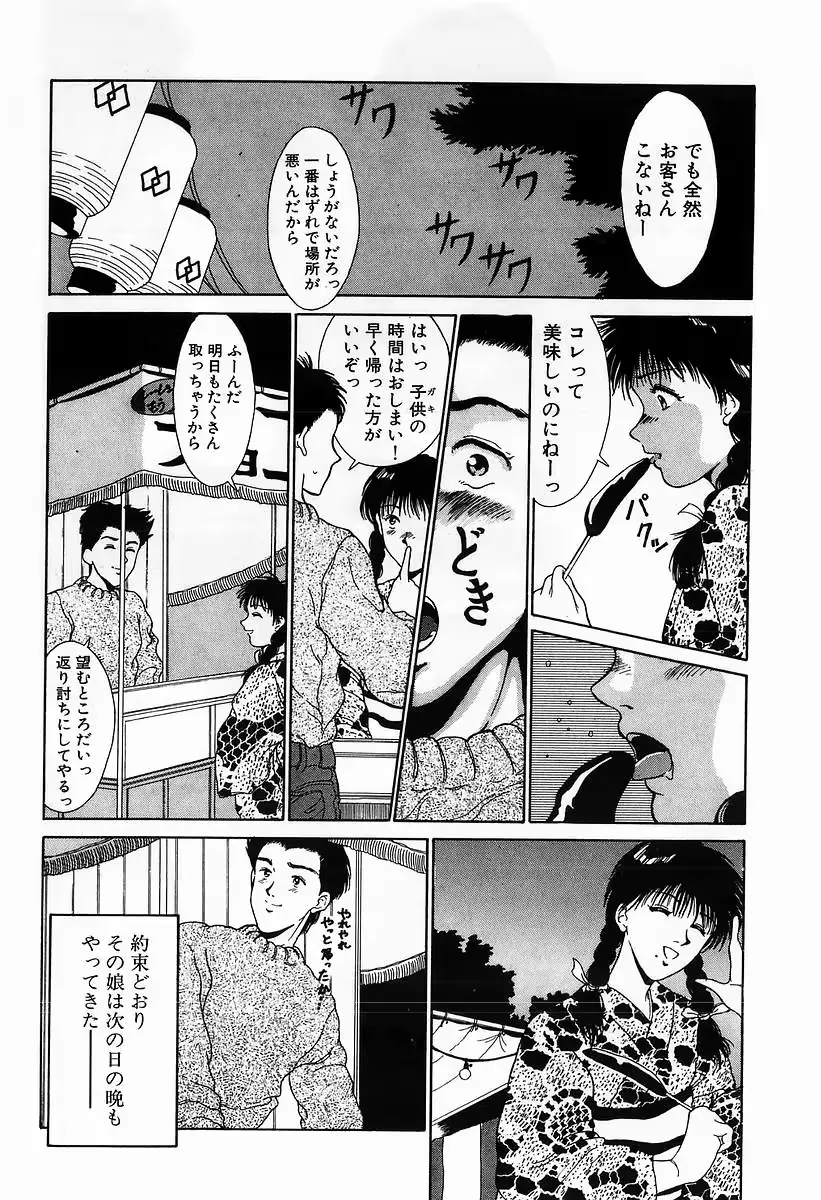 웹툰 이미지 156