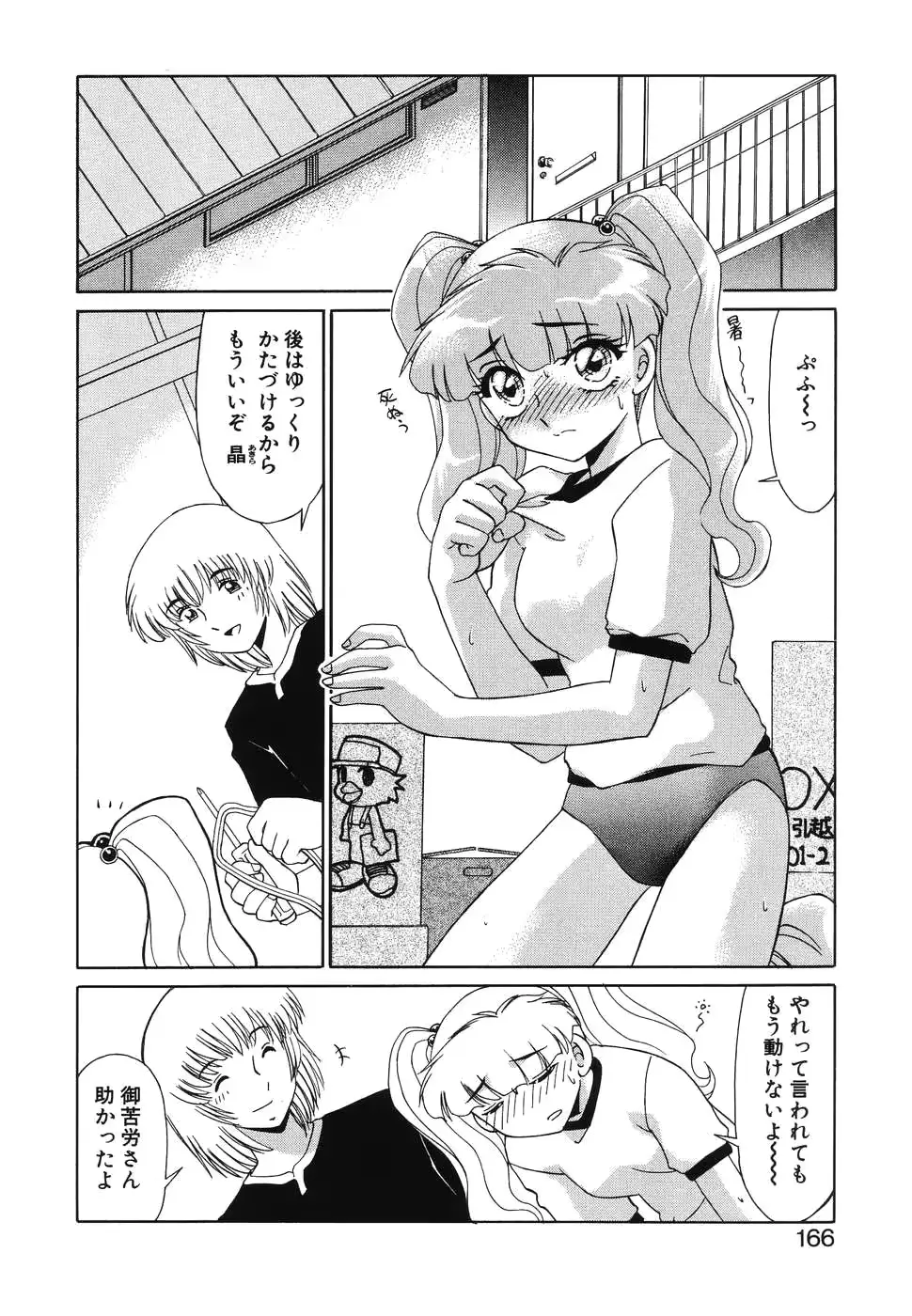 웹툰 이미지 163