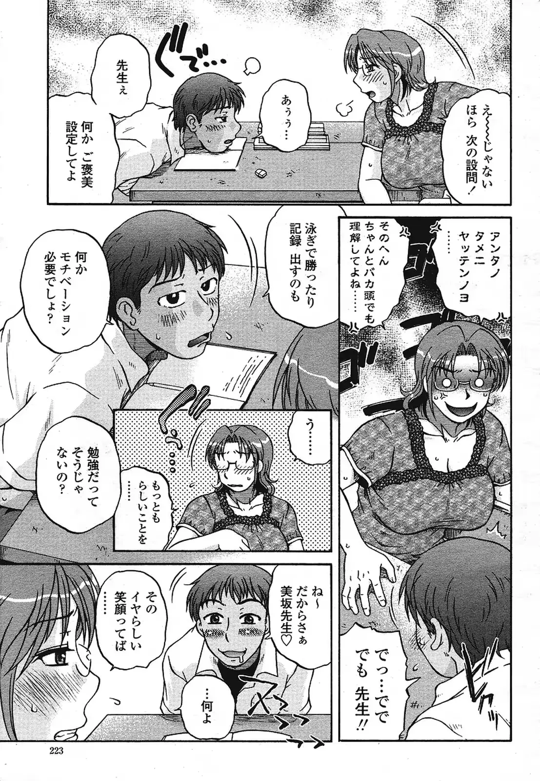 웹툰 이미지 224