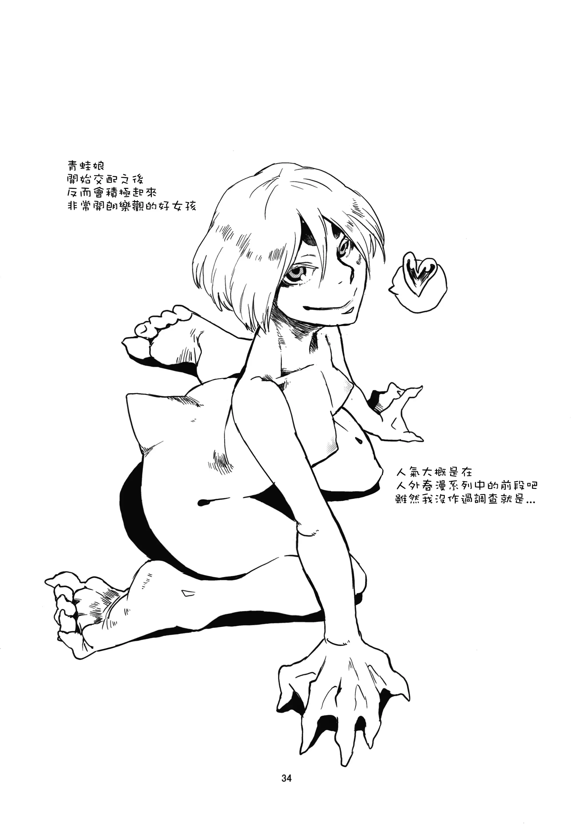 웹툰 이미지 35