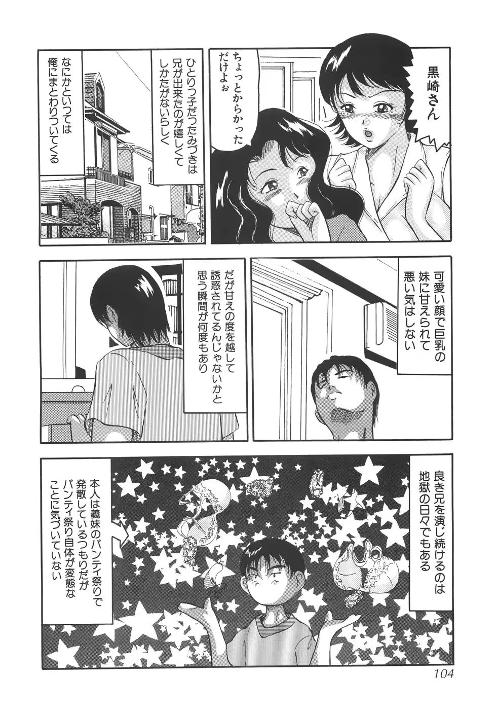 웹툰 이미지 108