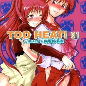 TOO HEAT! 01