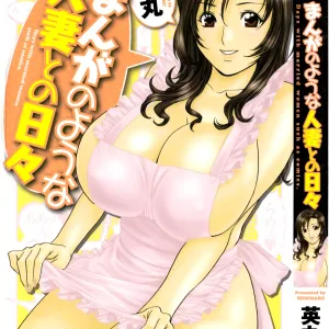 Manga no youna Hitozuma to no Hibi - Days with Married Women such as Comics.