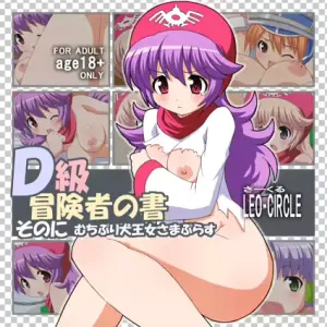 D Kyuu Boukensha no Sho Sononi - Muchipuri Inu Oujo-sama Plus