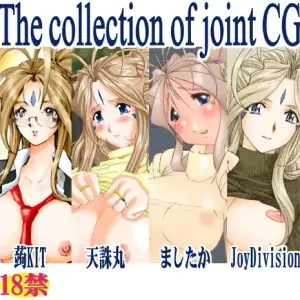 The Collection of Joint CG