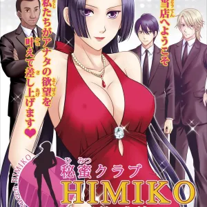 Himitsu Club Himiko - Inwai Kan no Joou ch.3