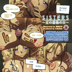 Sisters Natsu no Saigo no Hi