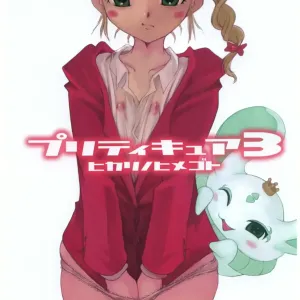 Pretty Cure 3 Hikari no Himegoto