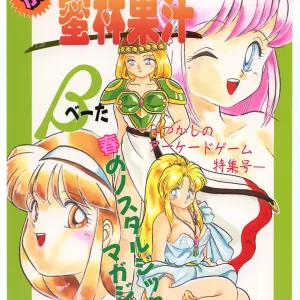 Bessatsu Super Adult Book Mitsurin Kajuu β