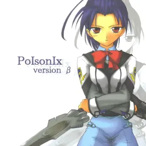 PoIsonlx version β