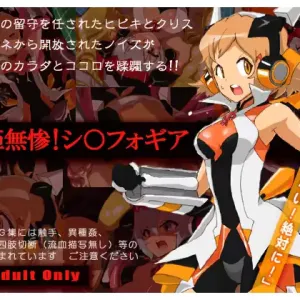 Senki Muzan! Symphogear