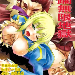 Juurin Mugen Jigoku
