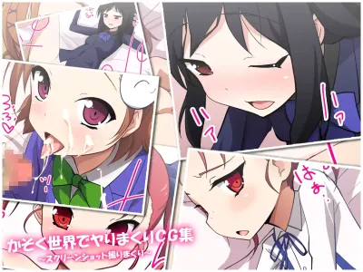 Kasoku Sekai de Yarimakuri CG Shuu