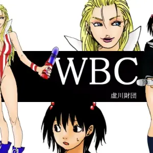 WBC Sekai Gekitou Hen Dai San-wa