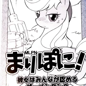 Mari Pony! Kanojo wa Minna ga Mitomeru Semen Tank