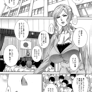 Nikushoku Gakuen Ch.1-8