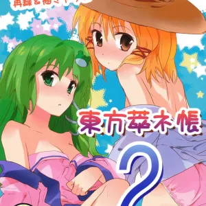 Touhou Suinechou 2