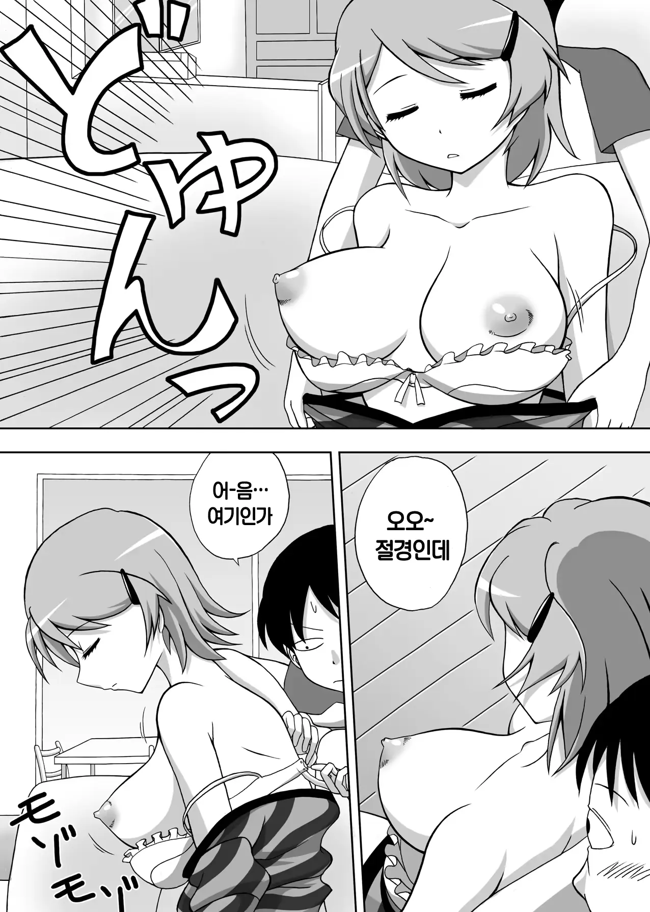 웹툰 이미지 6