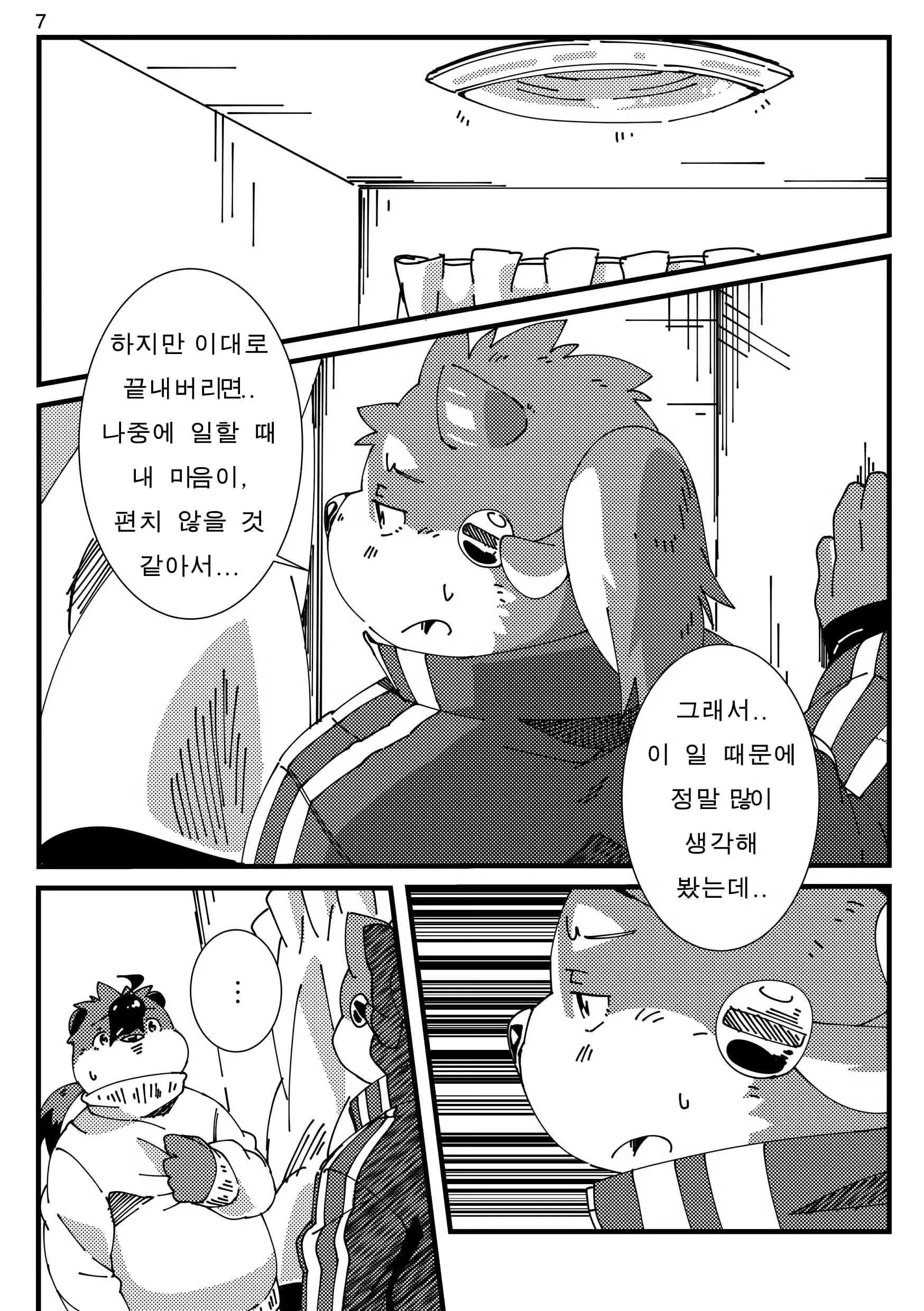 웹툰 이미지 75