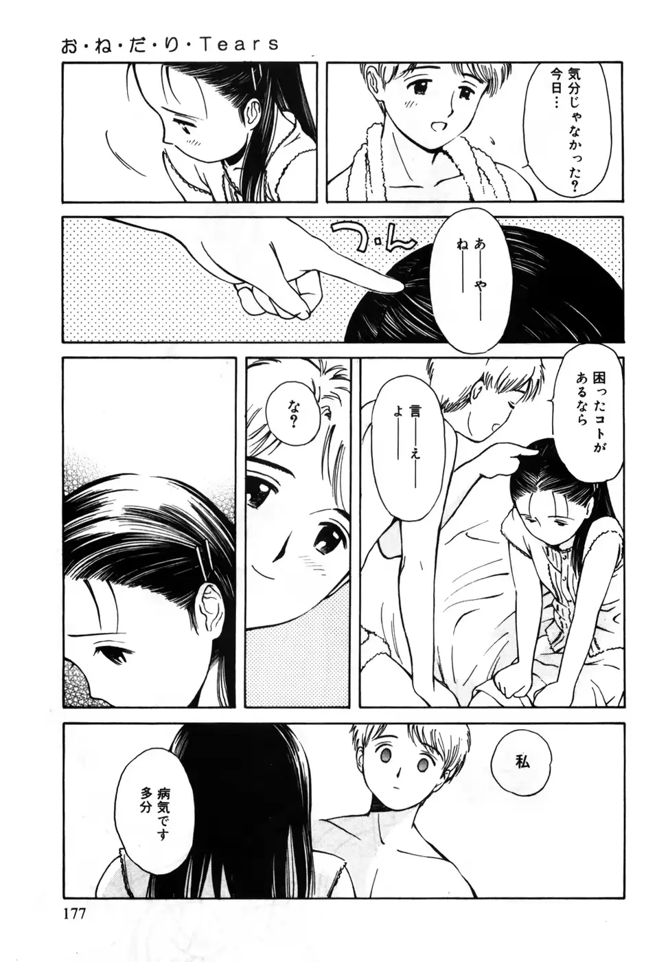 웹툰 이미지 180