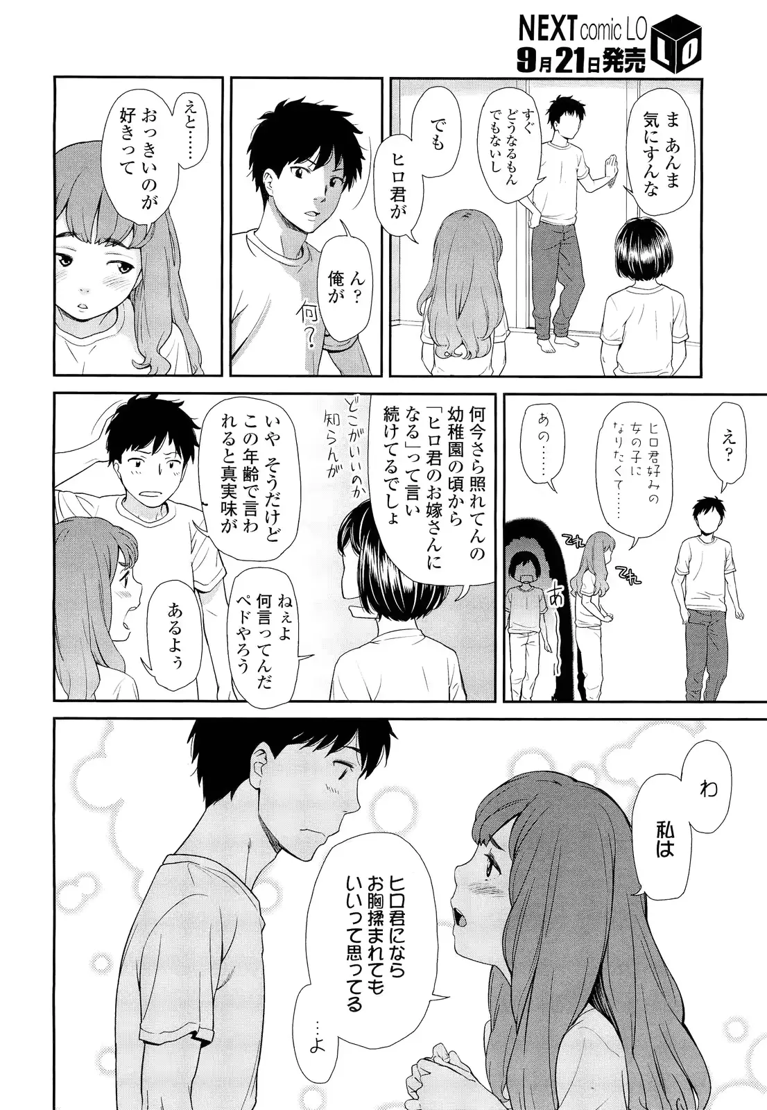 웹툰 이미지 85