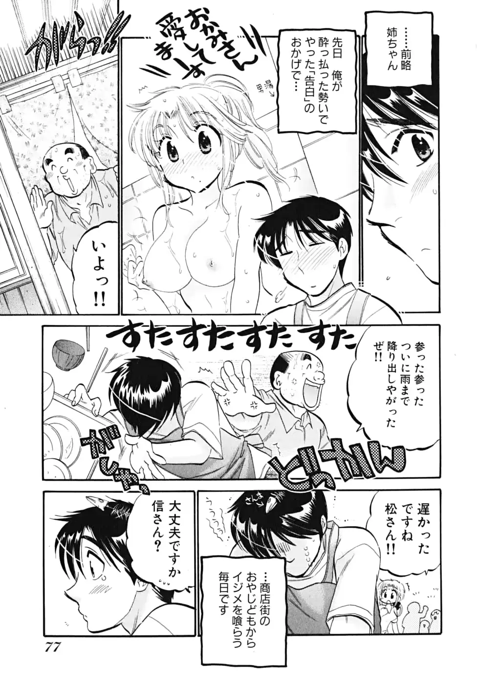 웹툰 이미지 78