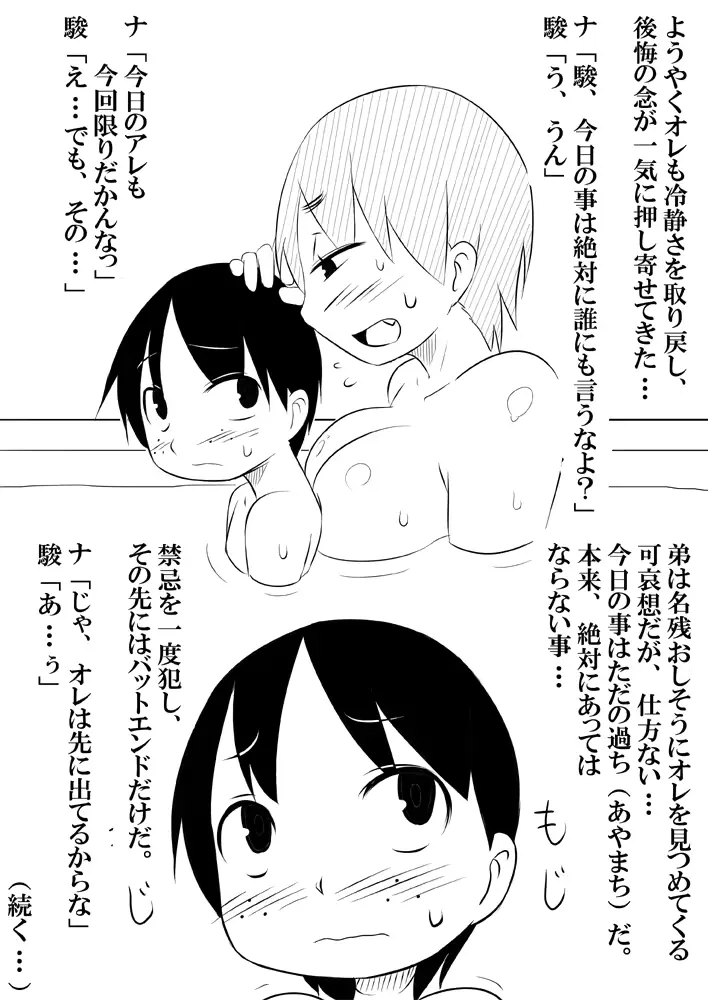 웹툰 이미지 43