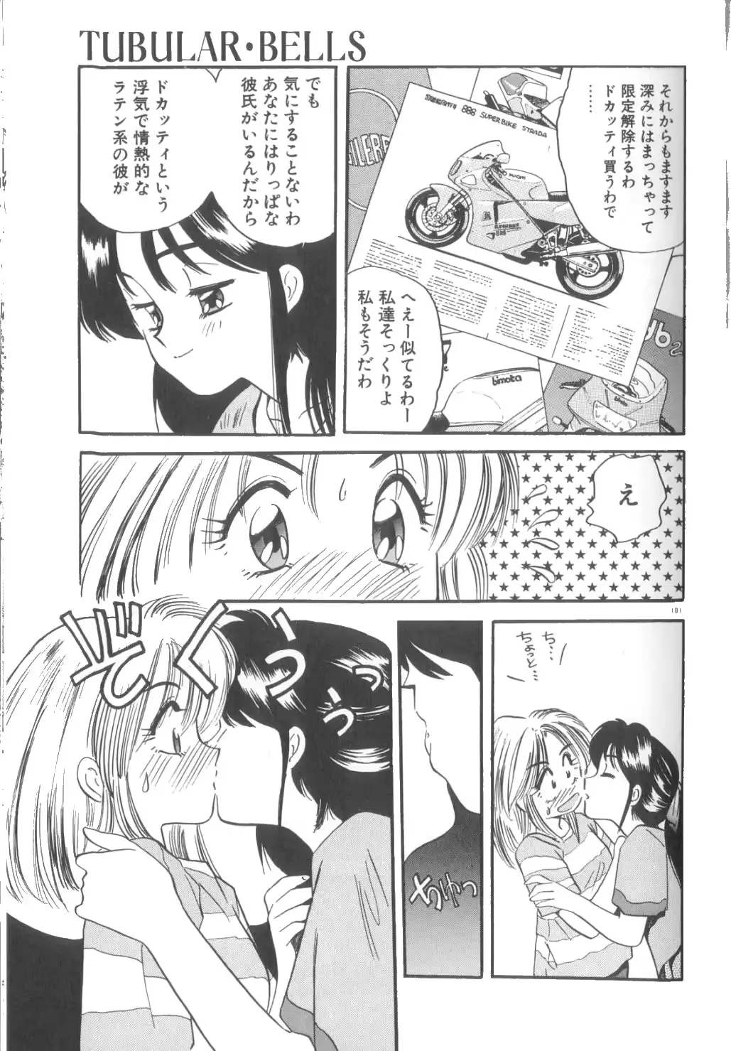 웹툰 이미지 101