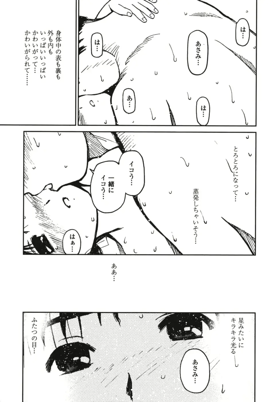 웹툰 이미지 145