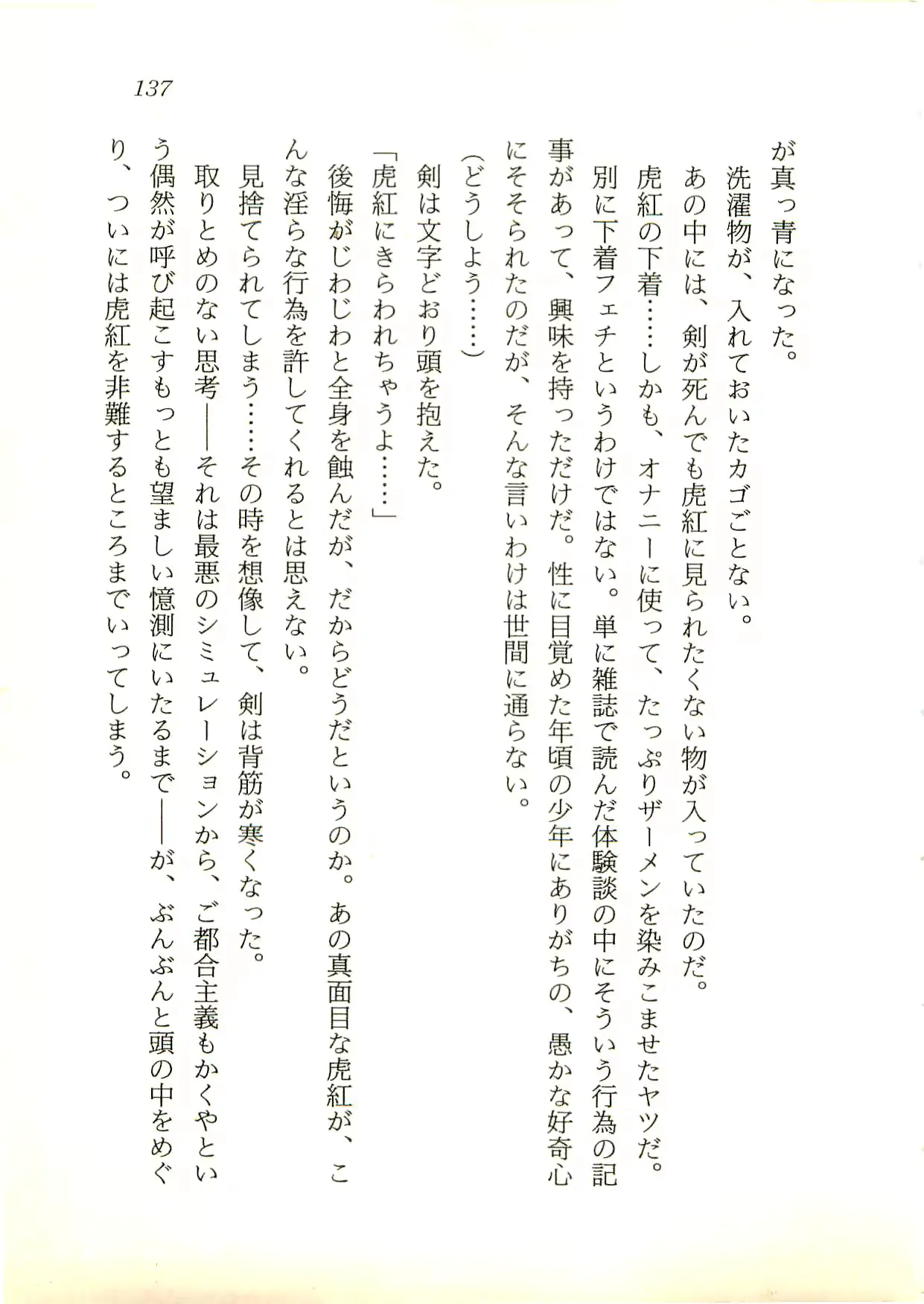 웹툰 이미지 137