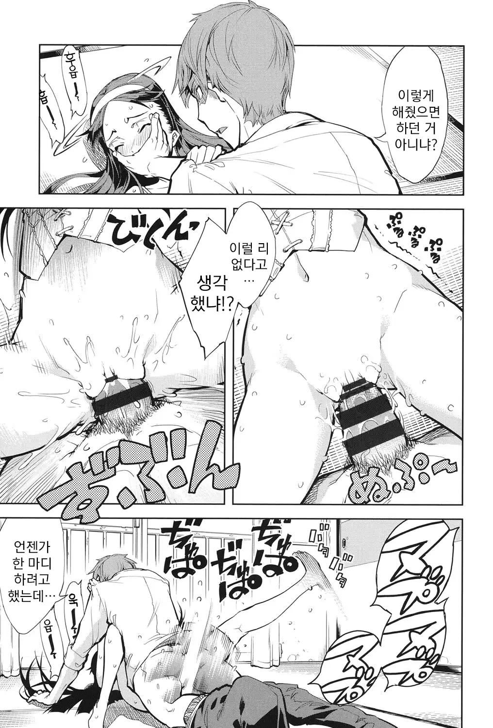 웹툰 이미지 187