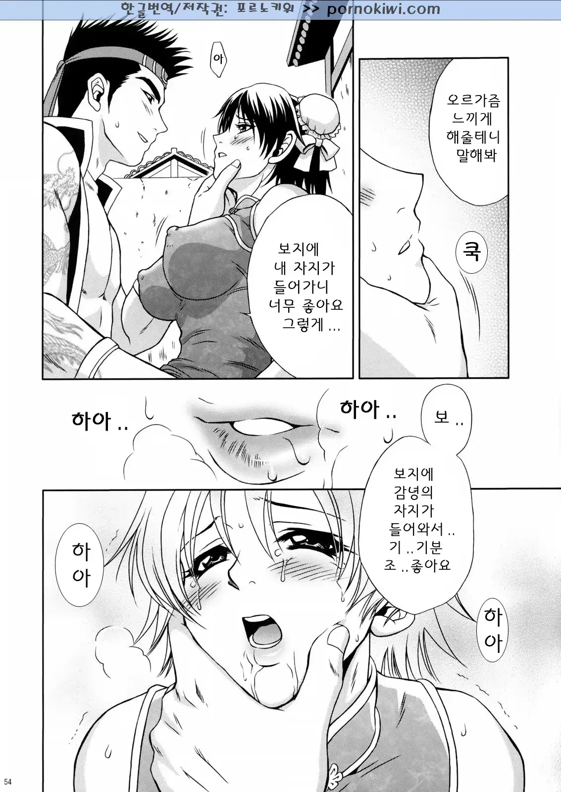 웹툰 이미지 52