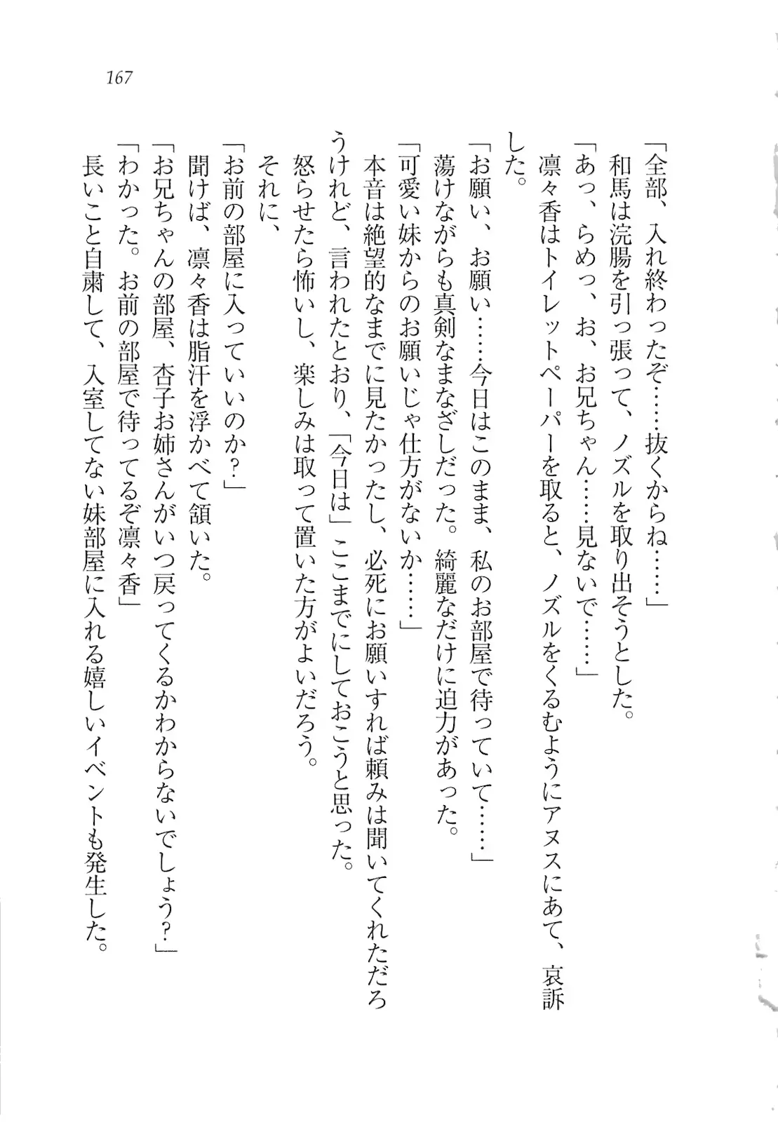 웹툰 이미지 168