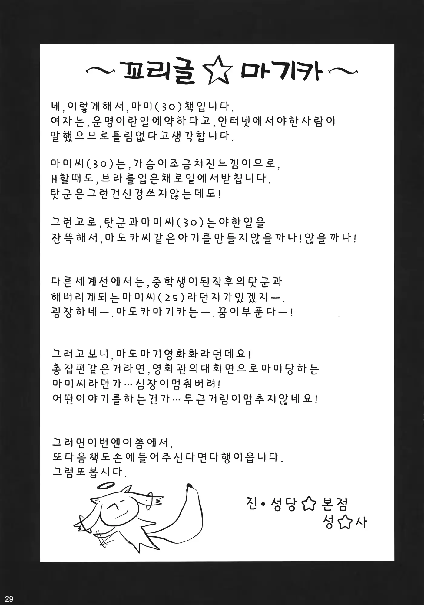 웹툰 이미지 27