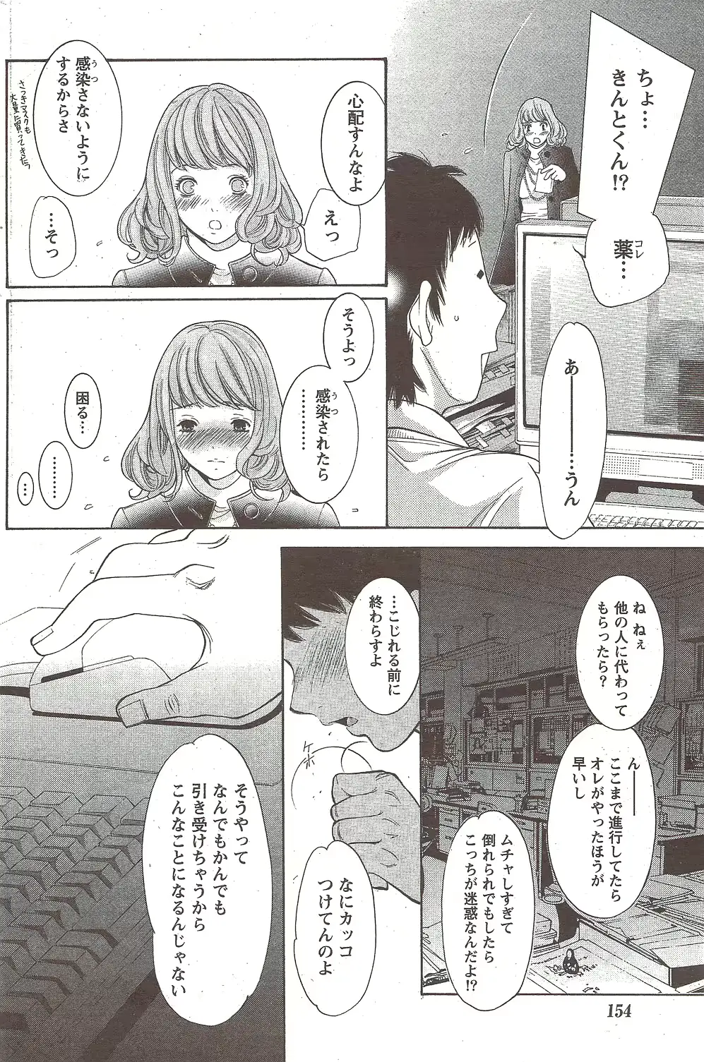 웹툰 이미지 153