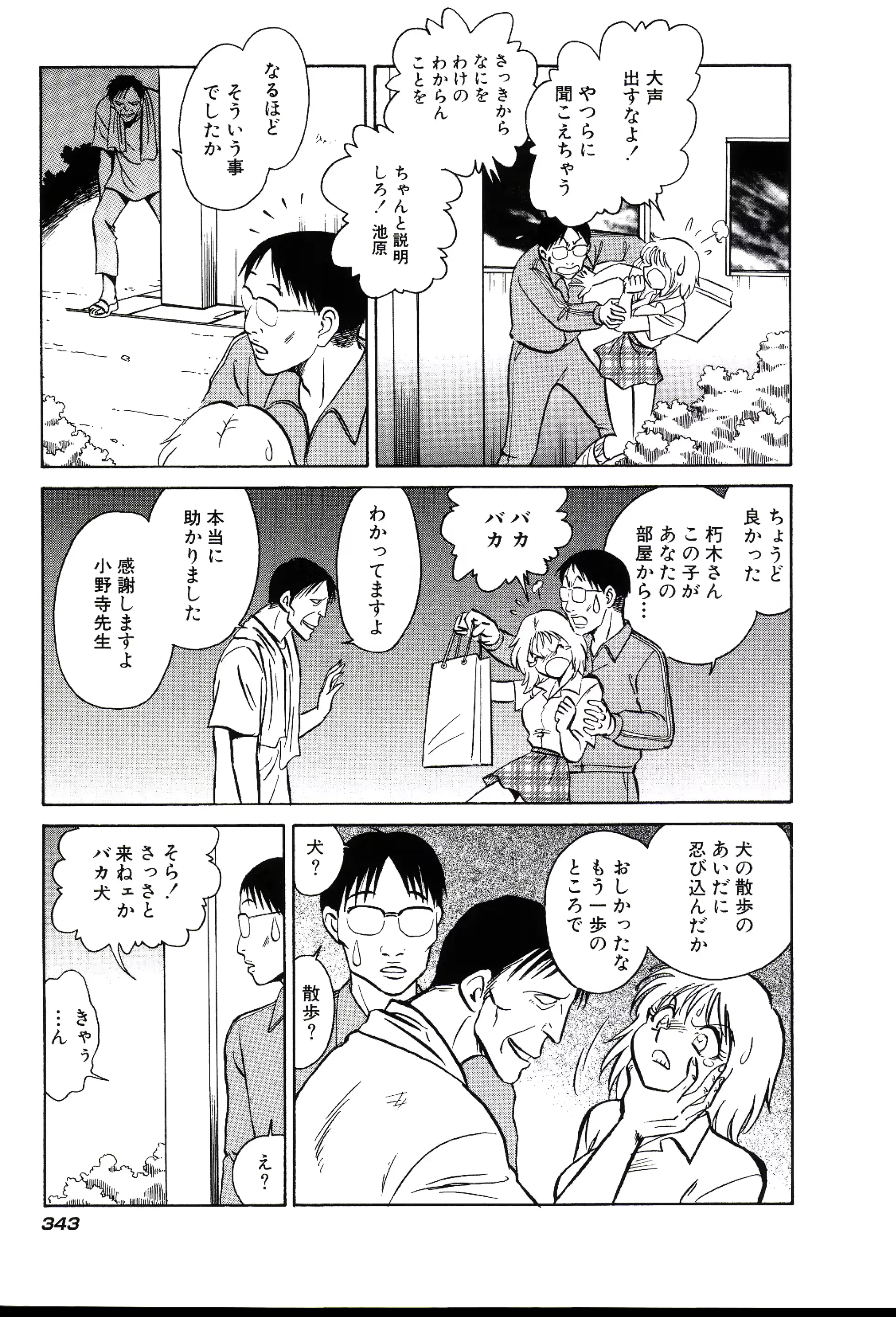 웹툰 이미지 348