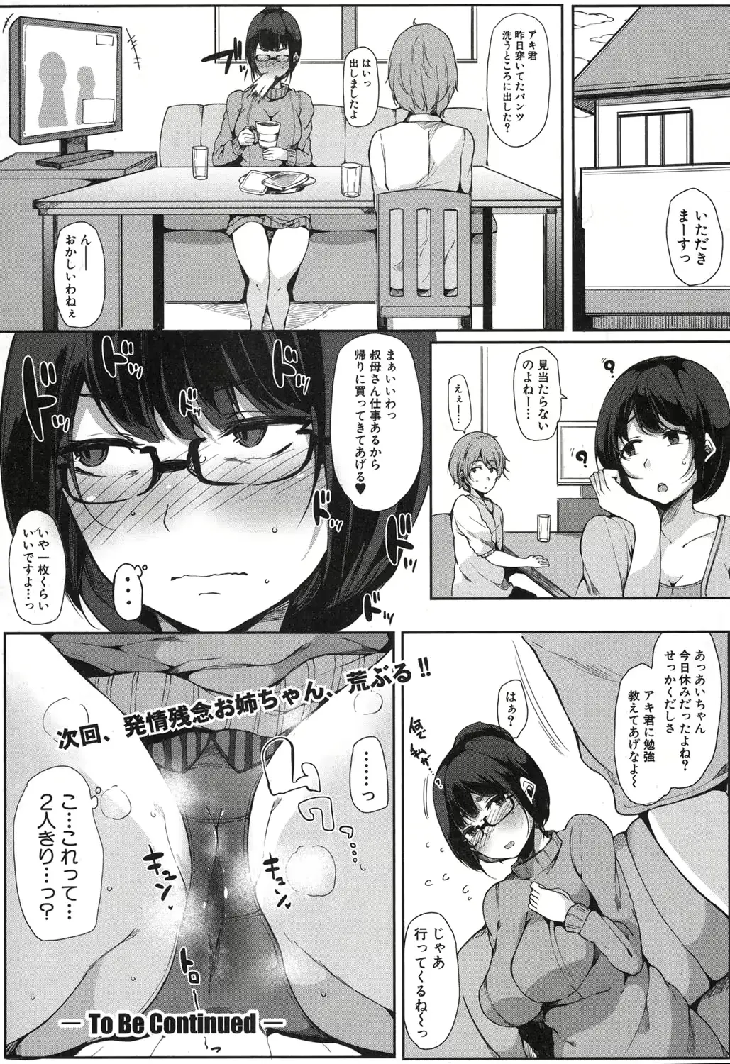 웹툰 이미지 176